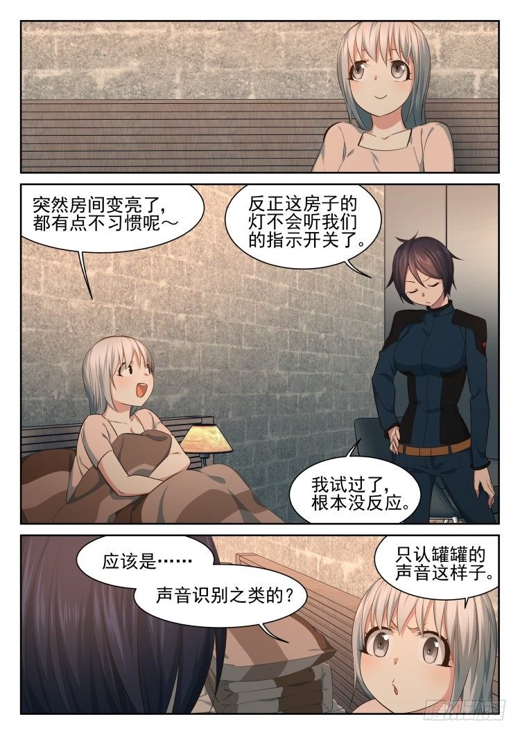 酒与不速之客
