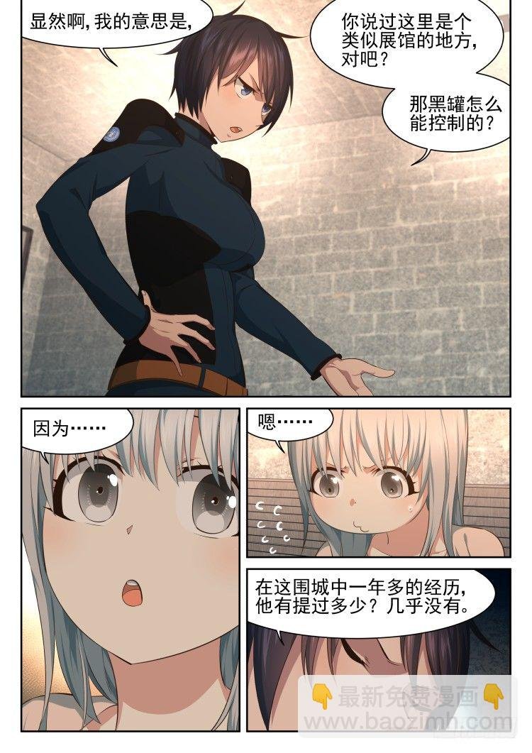 酒与不速之客