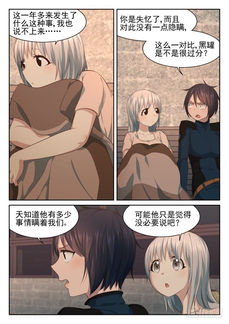 酒与不速之客