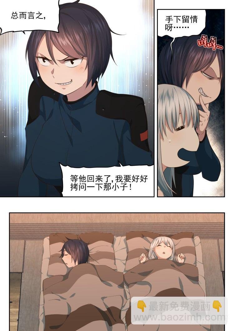 酒与不速之客