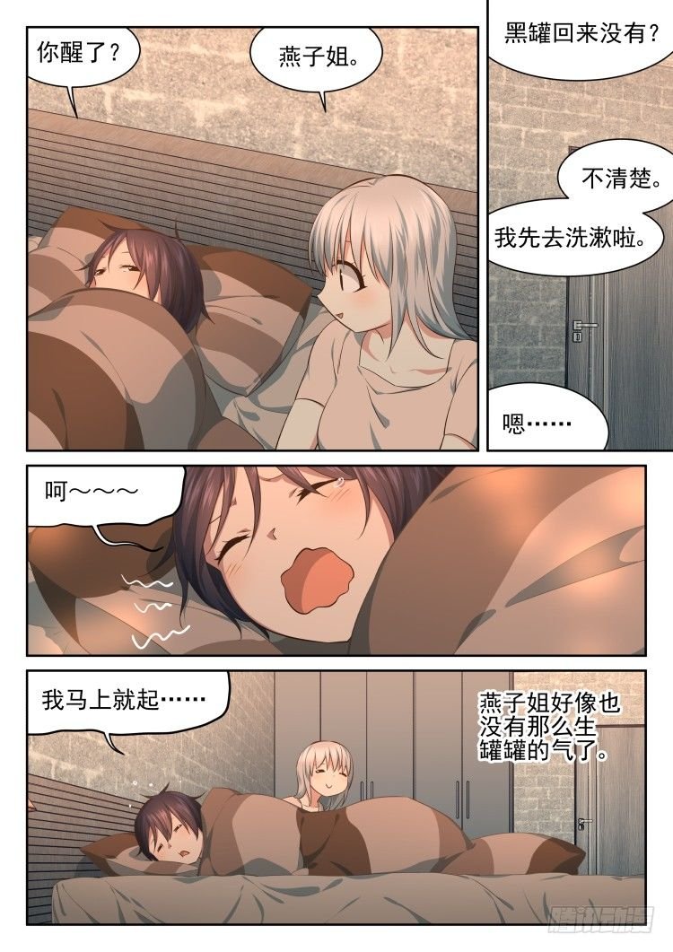 酒与不速之客