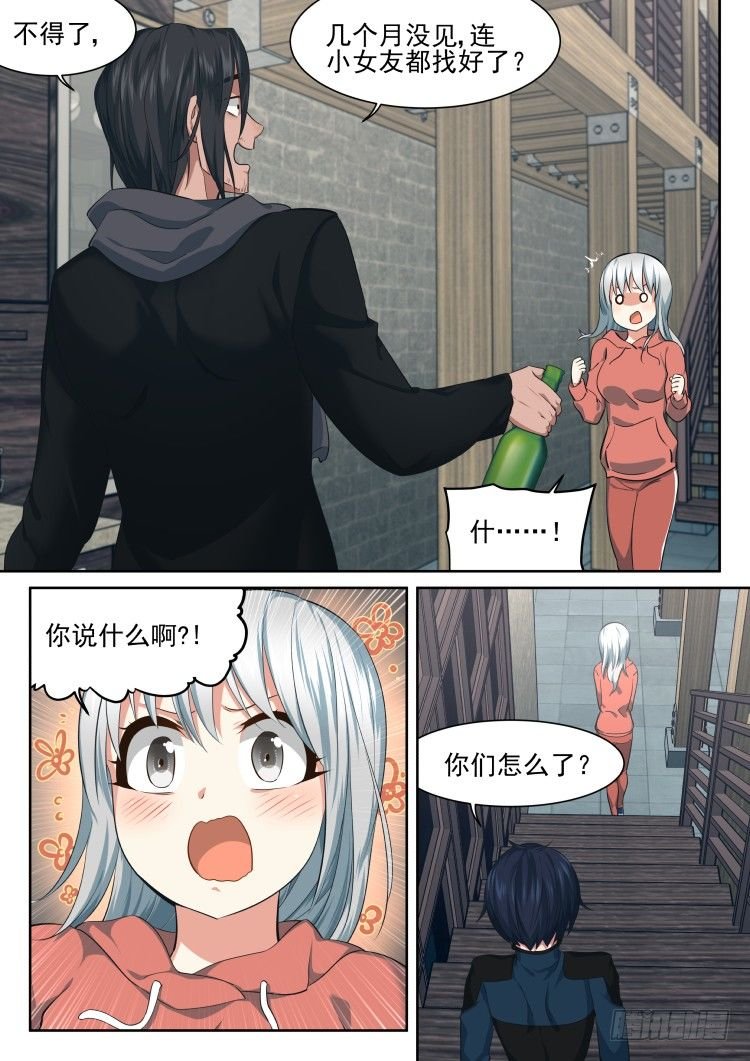 酒与不速之客