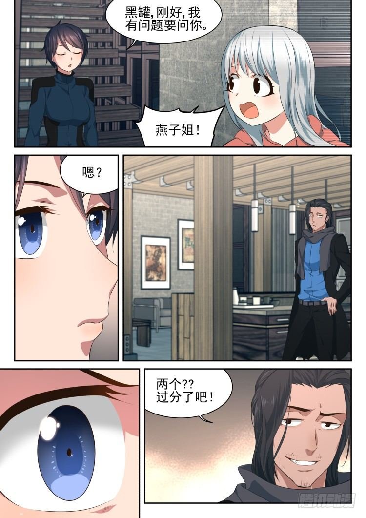 酒与不速之客