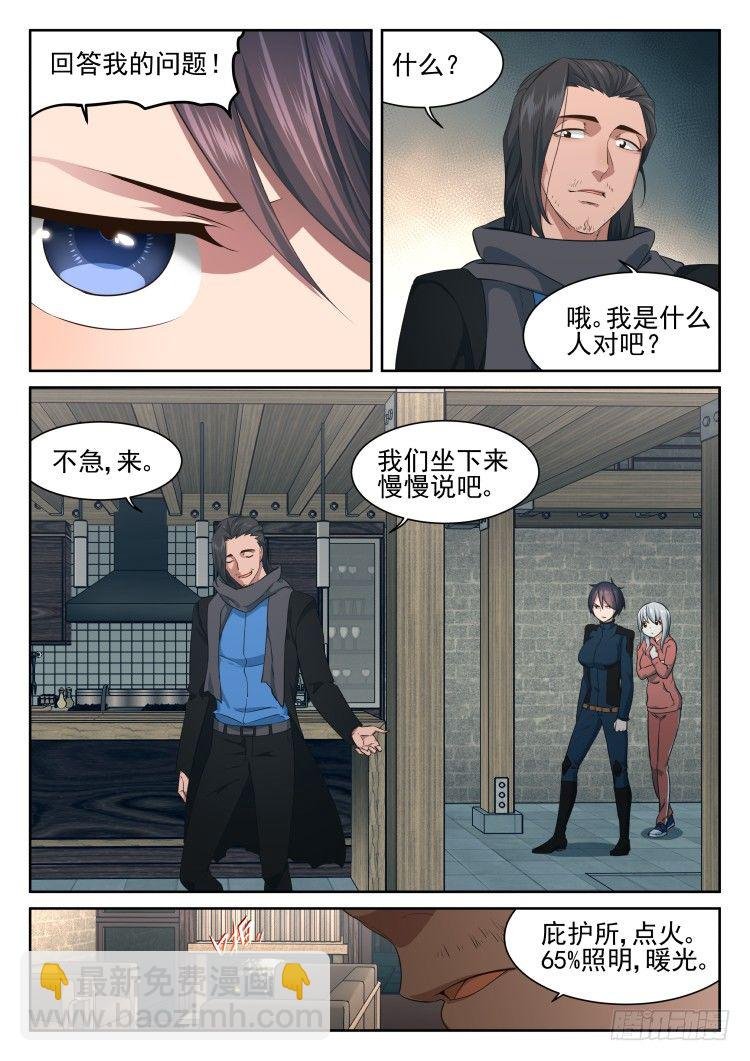 酒与不速之客