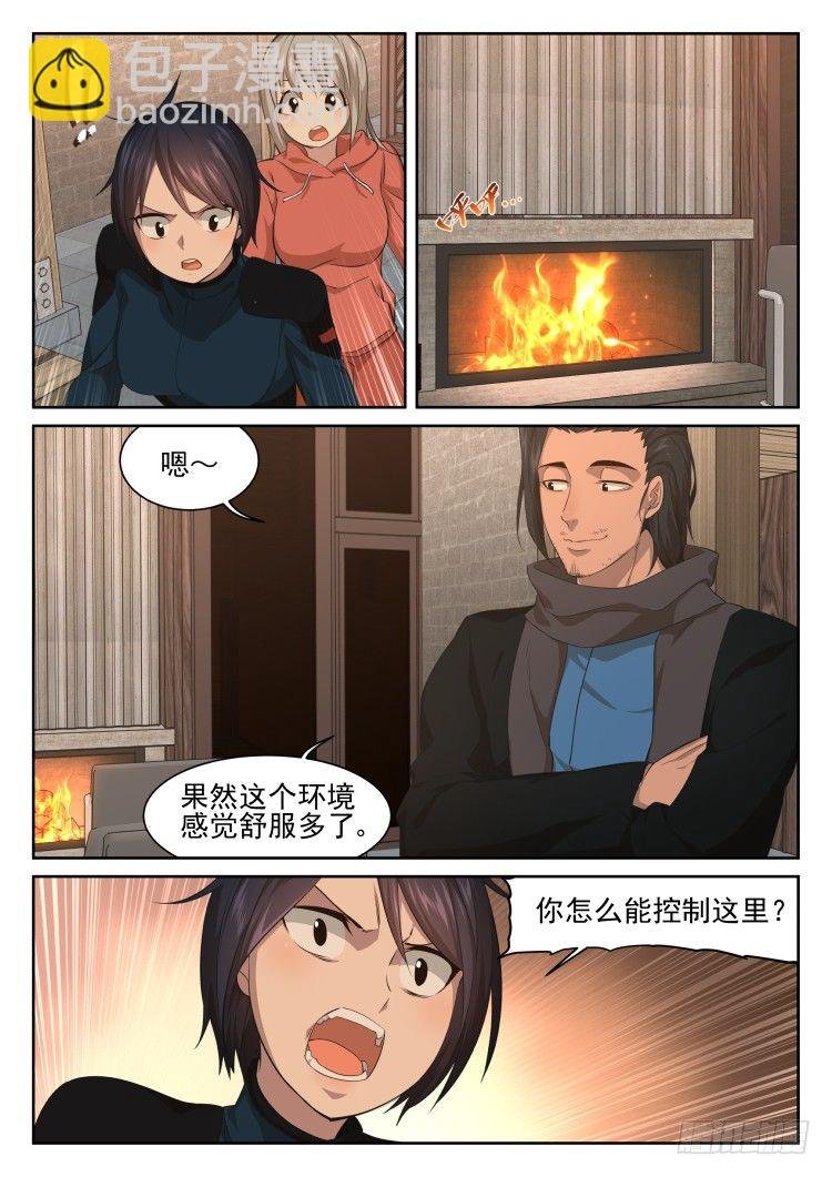 酒与不速之客