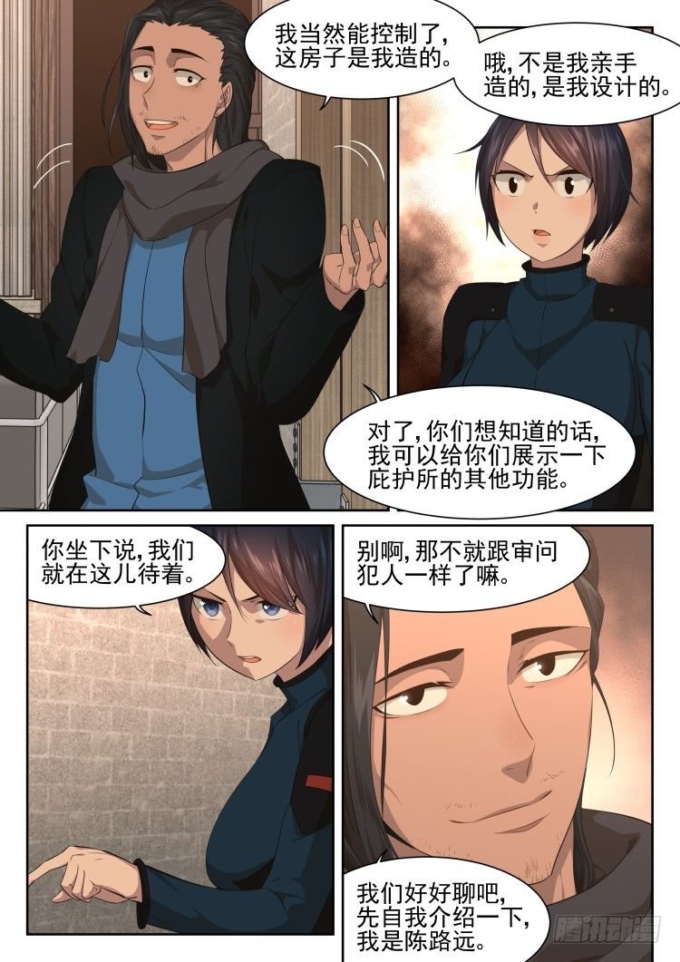 酒与不速之客