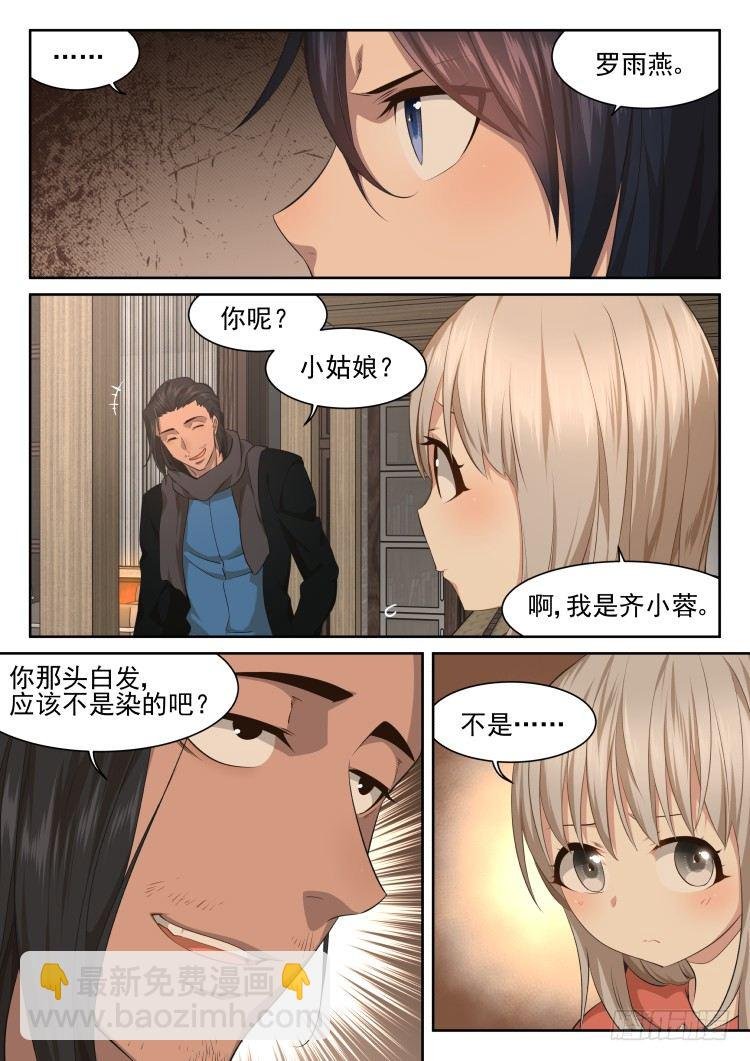 酒与不速之客