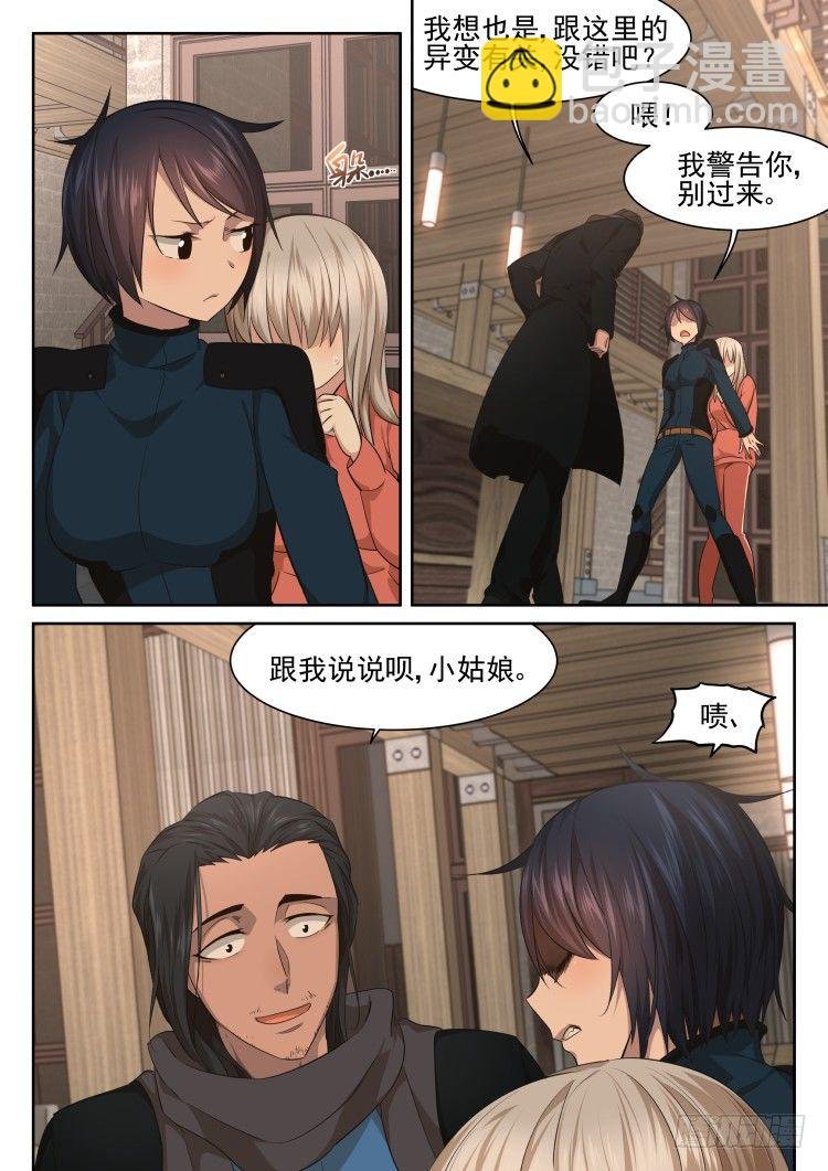 酒与不速之客