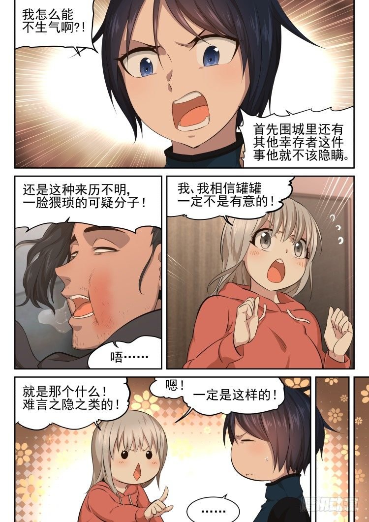 庇护所的设计者
