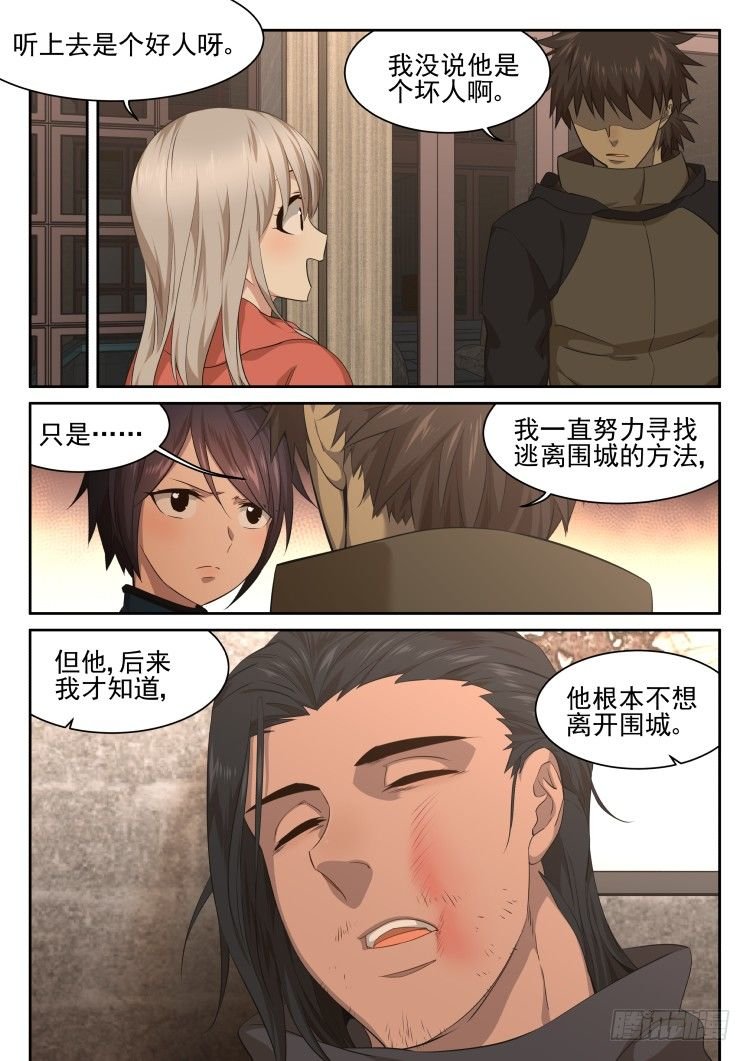 庇护所的设计者