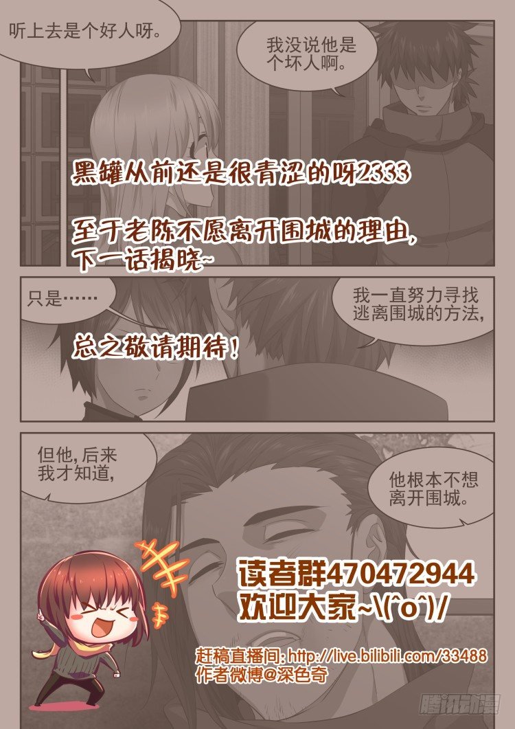 庇护所的设计者