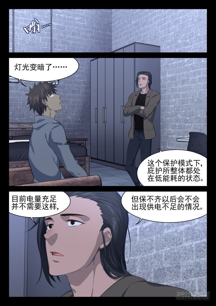 不愿离开围城的理由