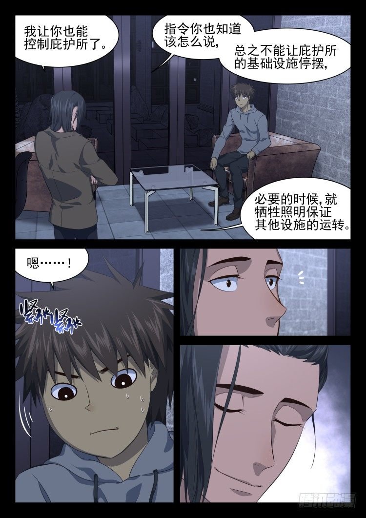 不愿离开围城的理由