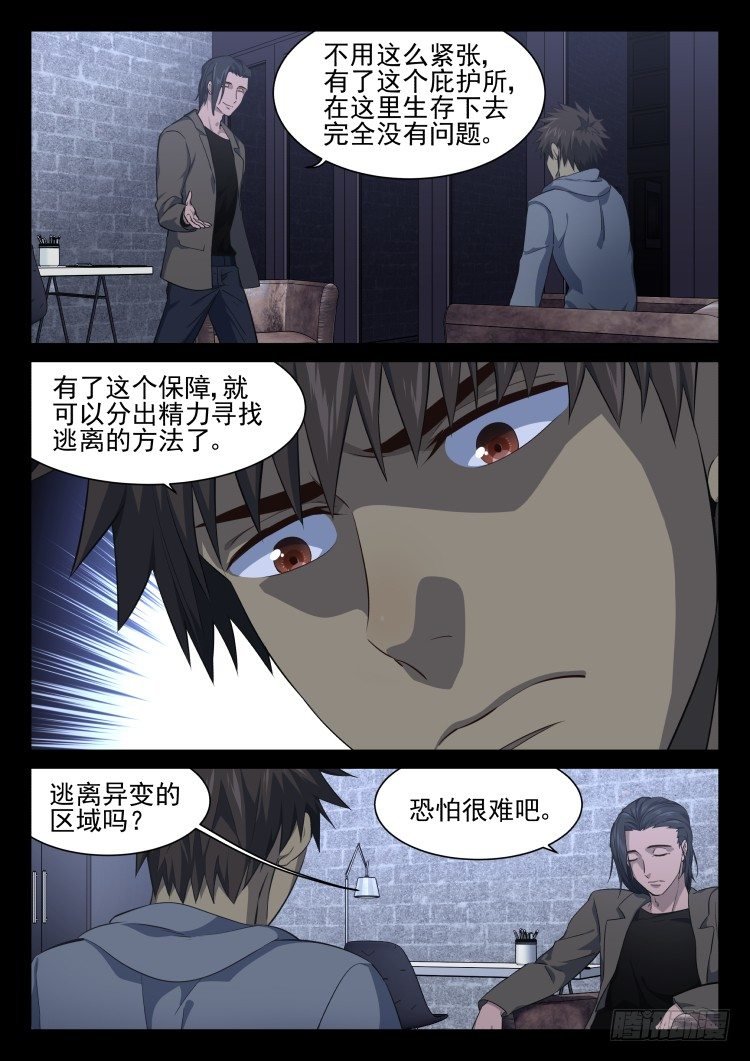 不愿离开围城的理由