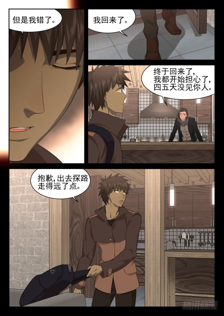 不愿离开围城的理由