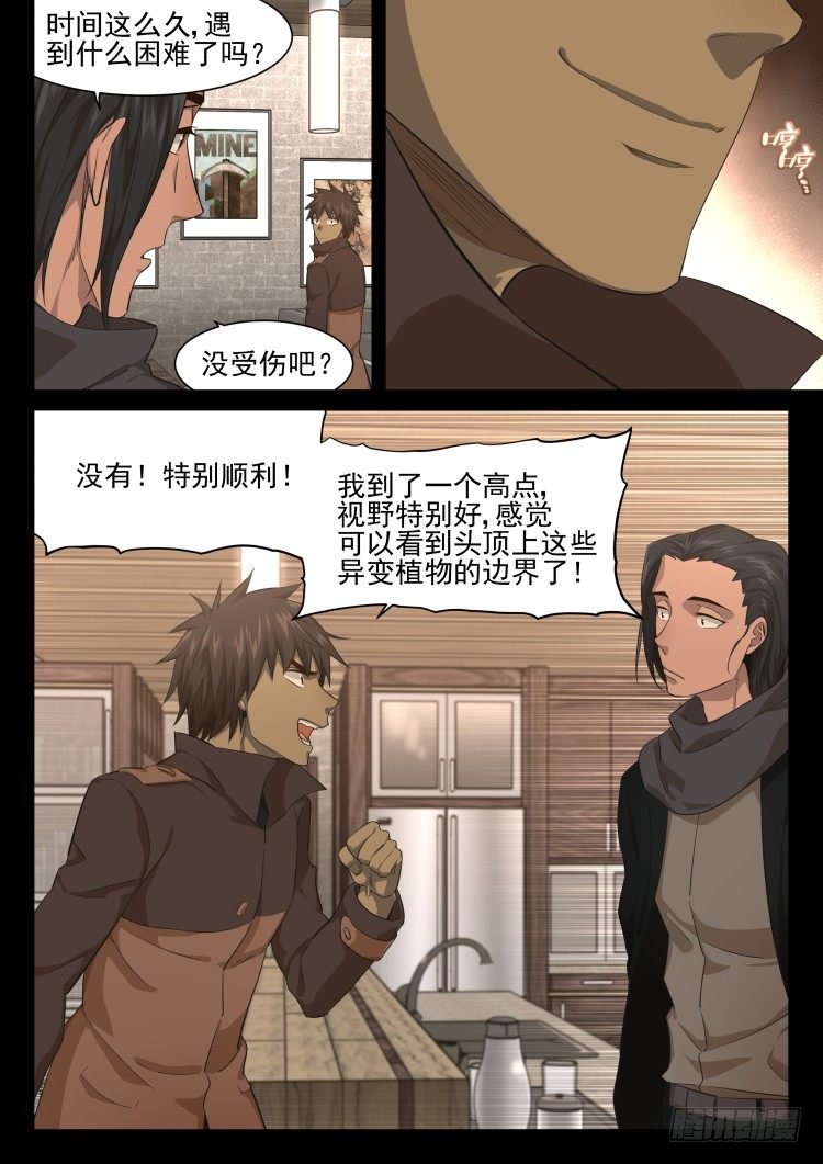 不愿离开围城的理由