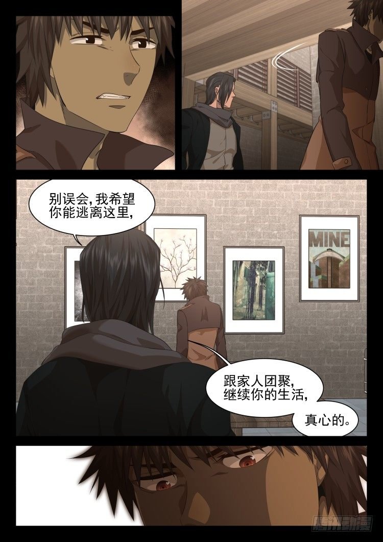 不愿离开围城的理由