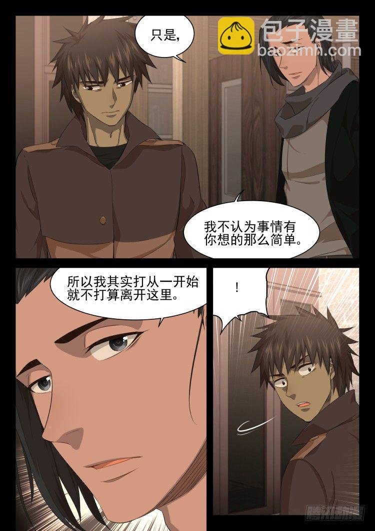 不愿离开围城的理由
