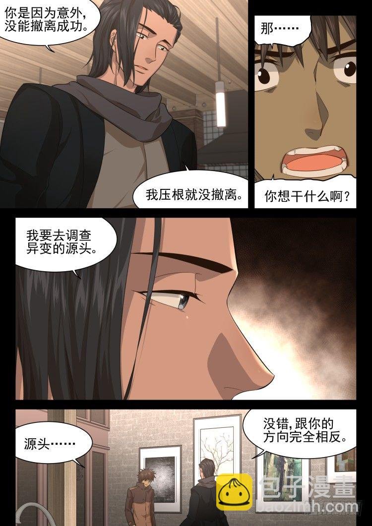 不愿离开围城的理由