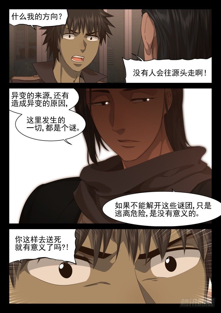 不愿离开围城的理由