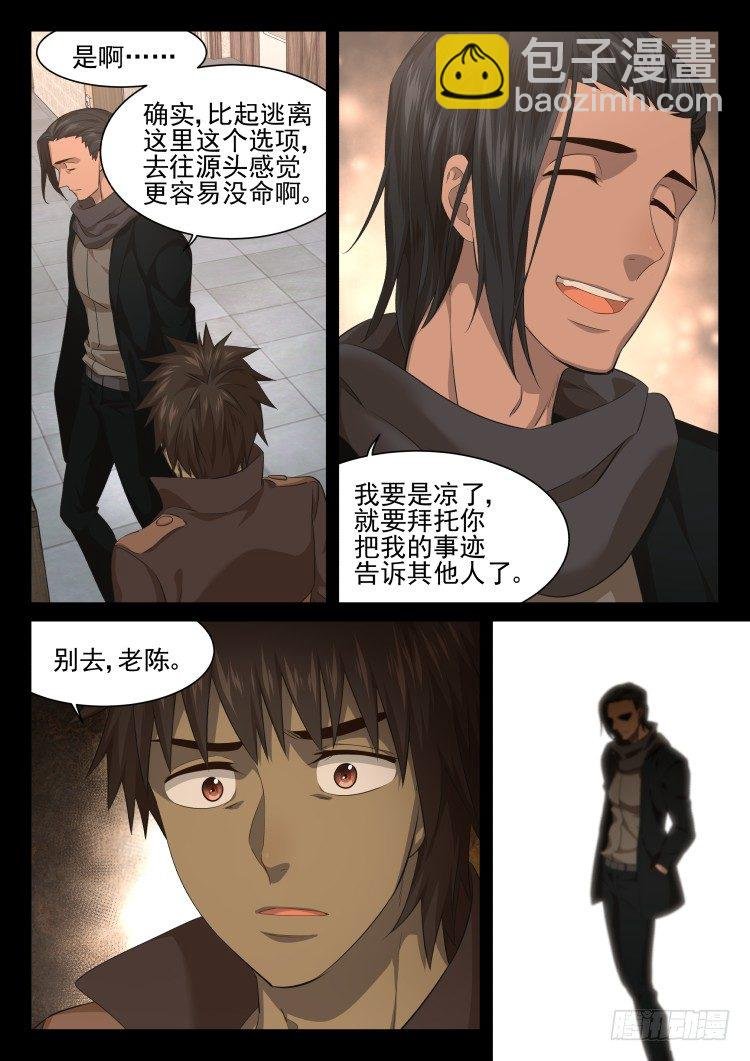不愿离开围城的理由