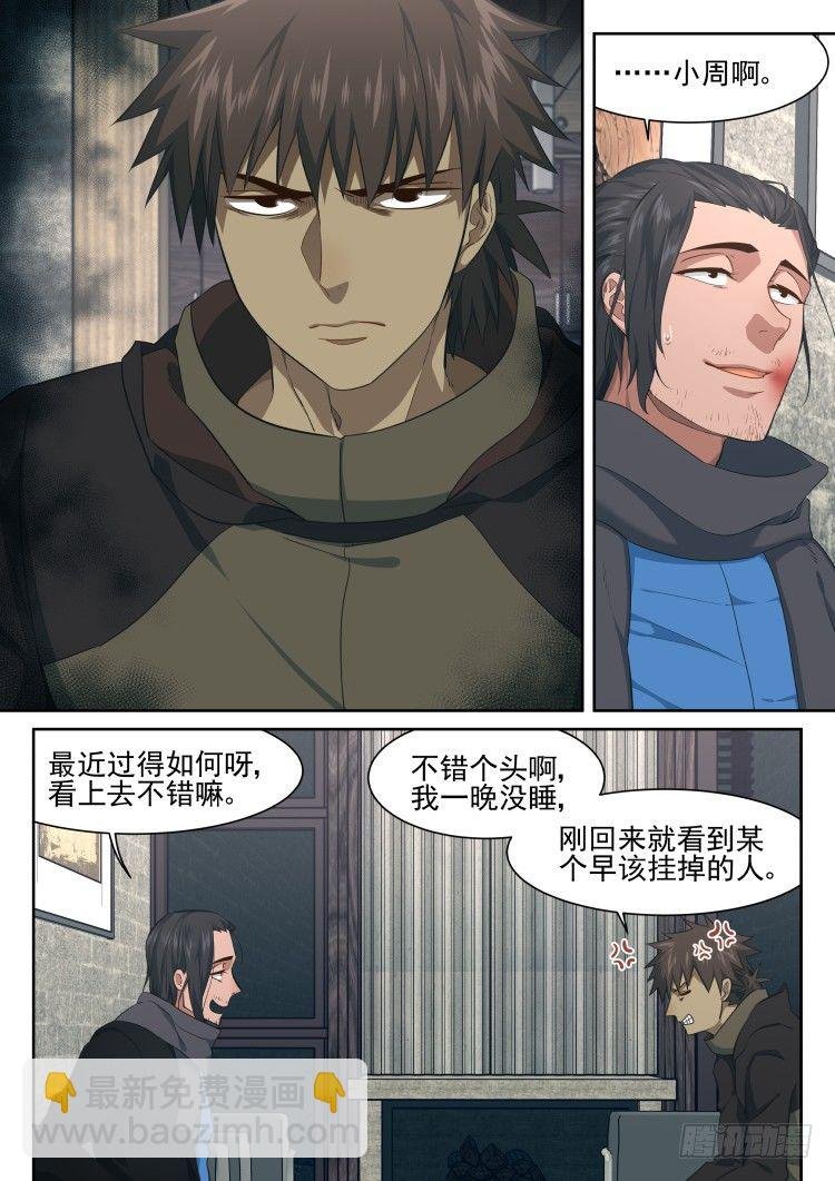 我齐小蓉有话要说！