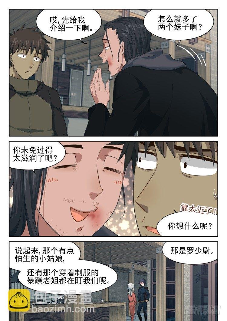 我齐小蓉有话要说！