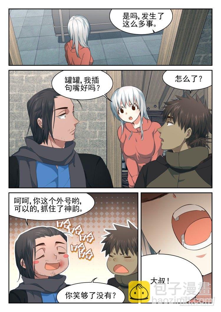 我齐小蓉有话要说！