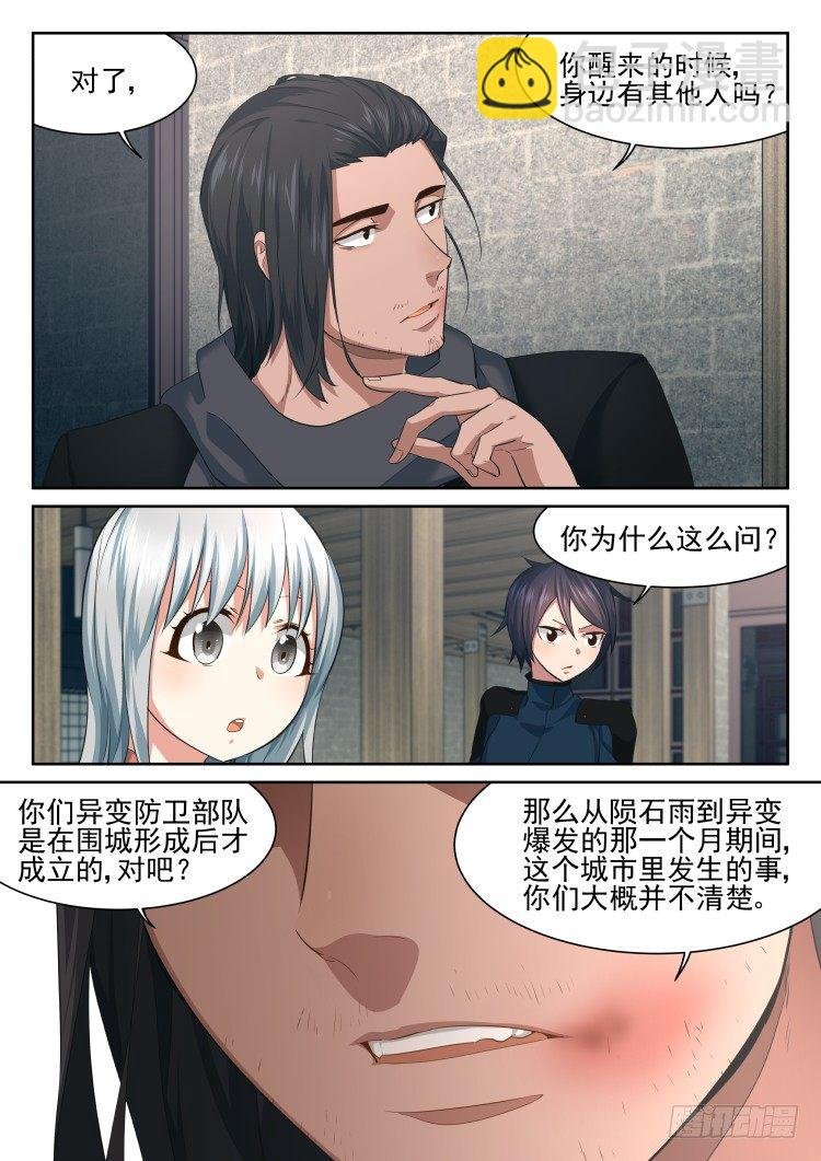 我齐小蓉有话要说！