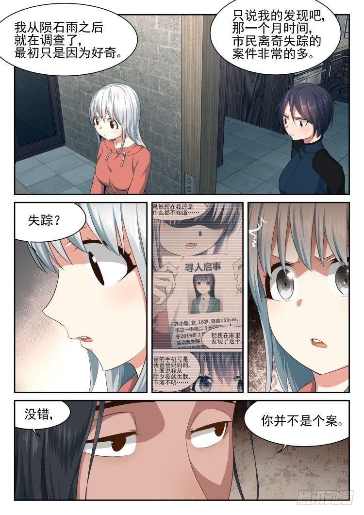 我齐小蓉有话要说！