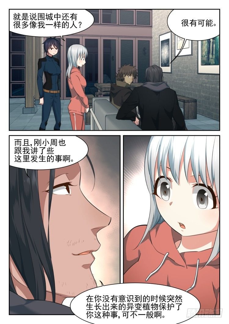 我齐小蓉有话要说！