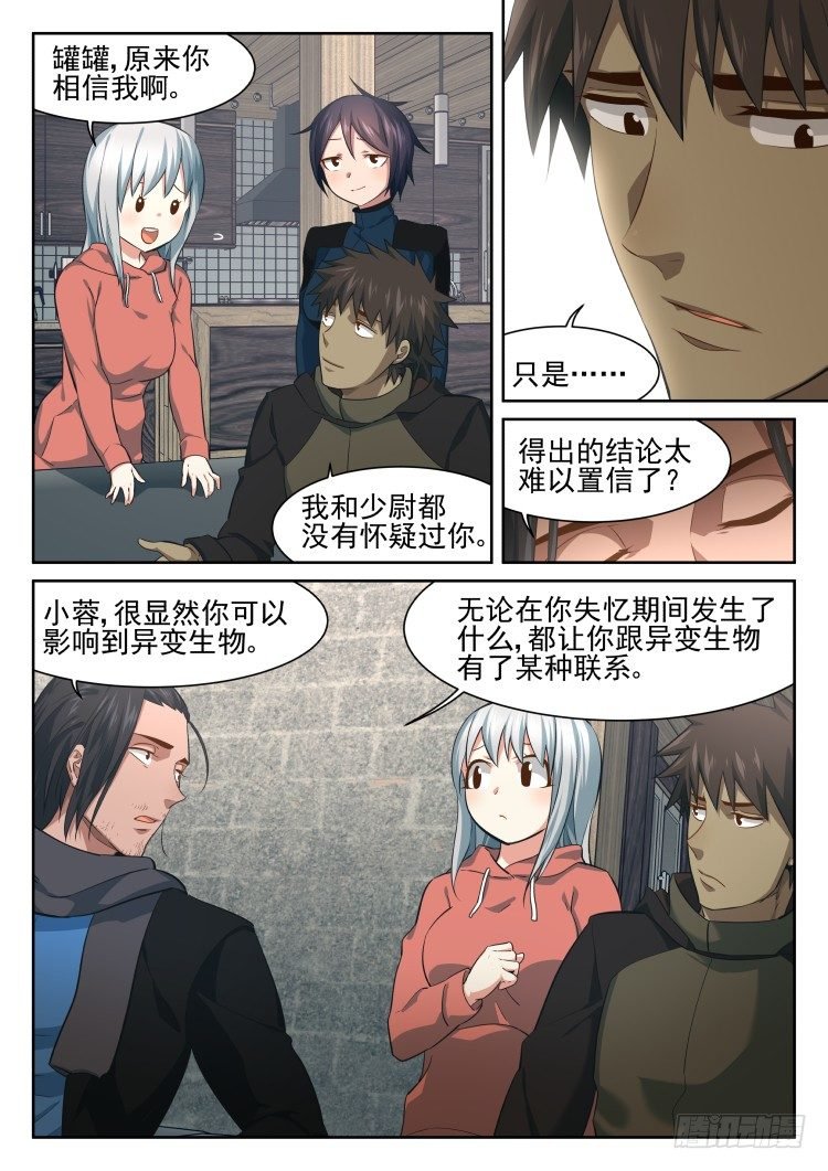 我齐小蓉有话要说！