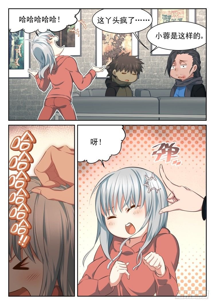 我齐小蓉有话要说！