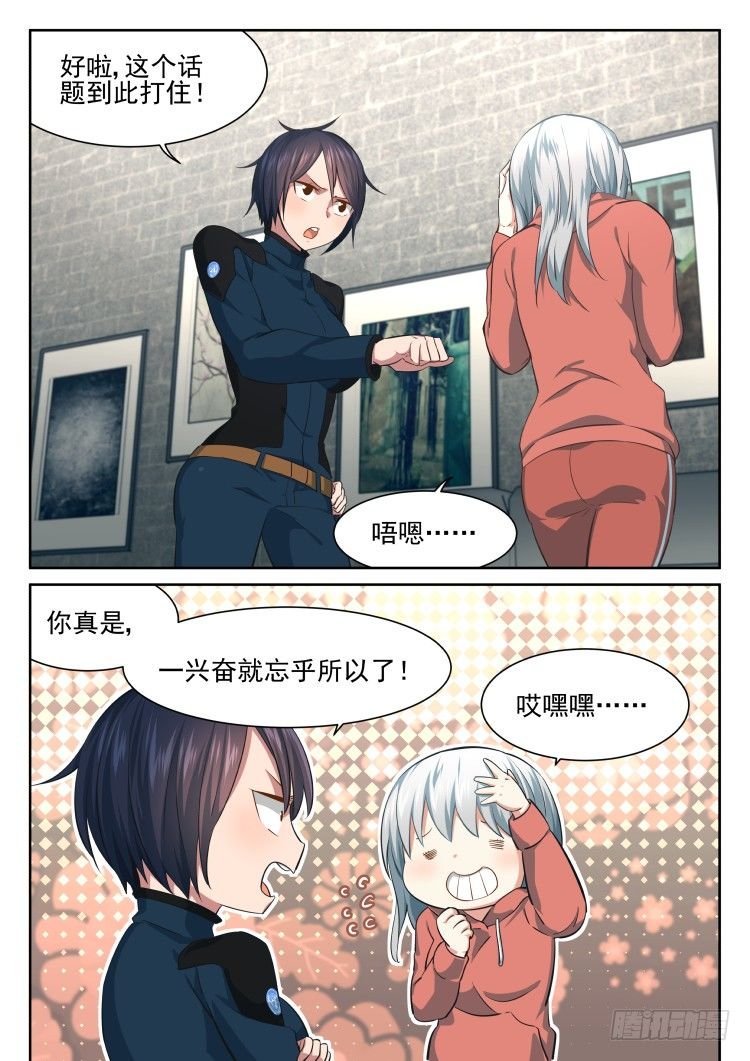 我齐小蓉有话要说！