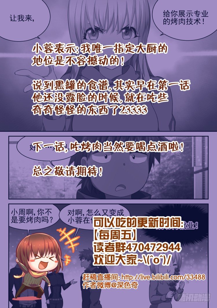 万物均可烤成串