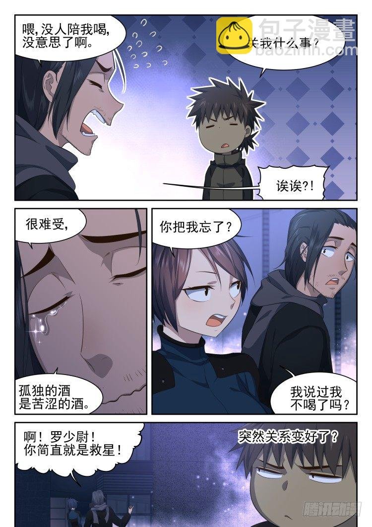众人皆醉罐独醒