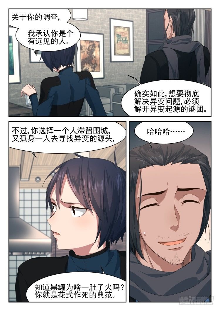 众人皆醉罐独醒