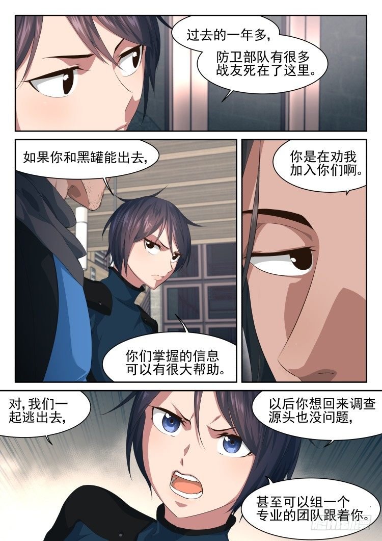 众人皆醉罐独醒
