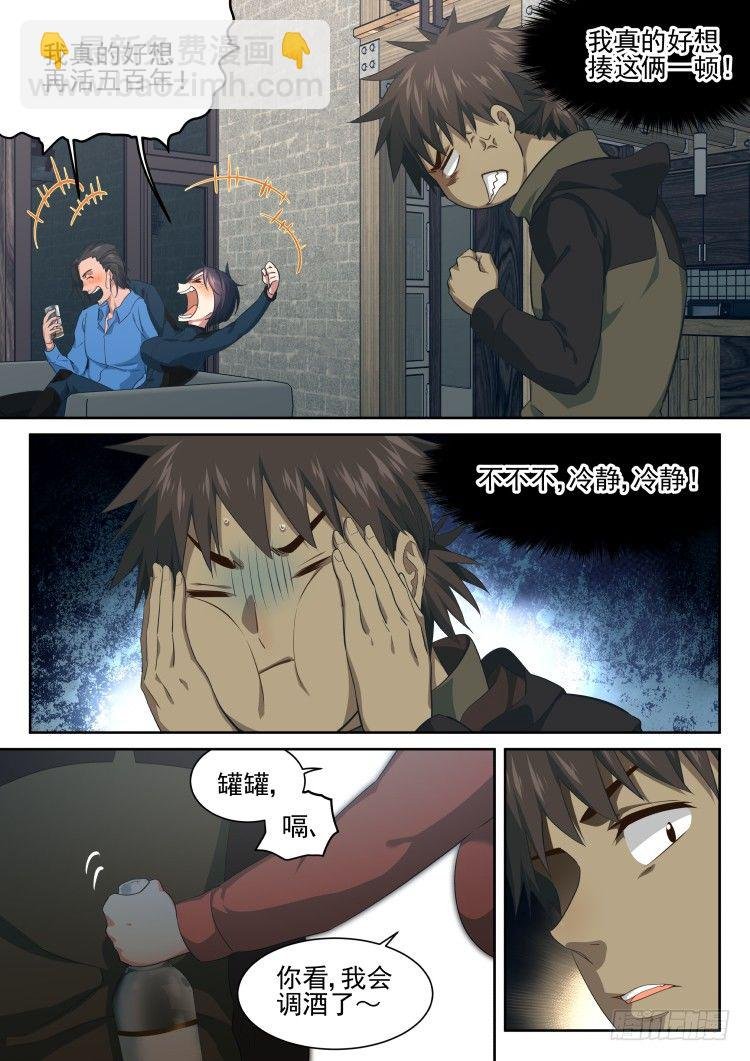 众人皆醉罐独醒