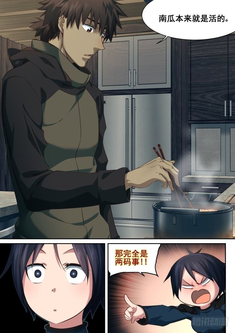 围城幸存者 part.2