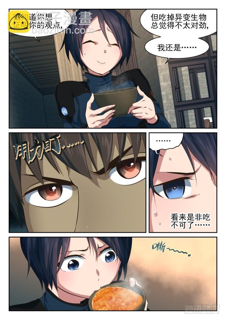 围城幸存者 part.2