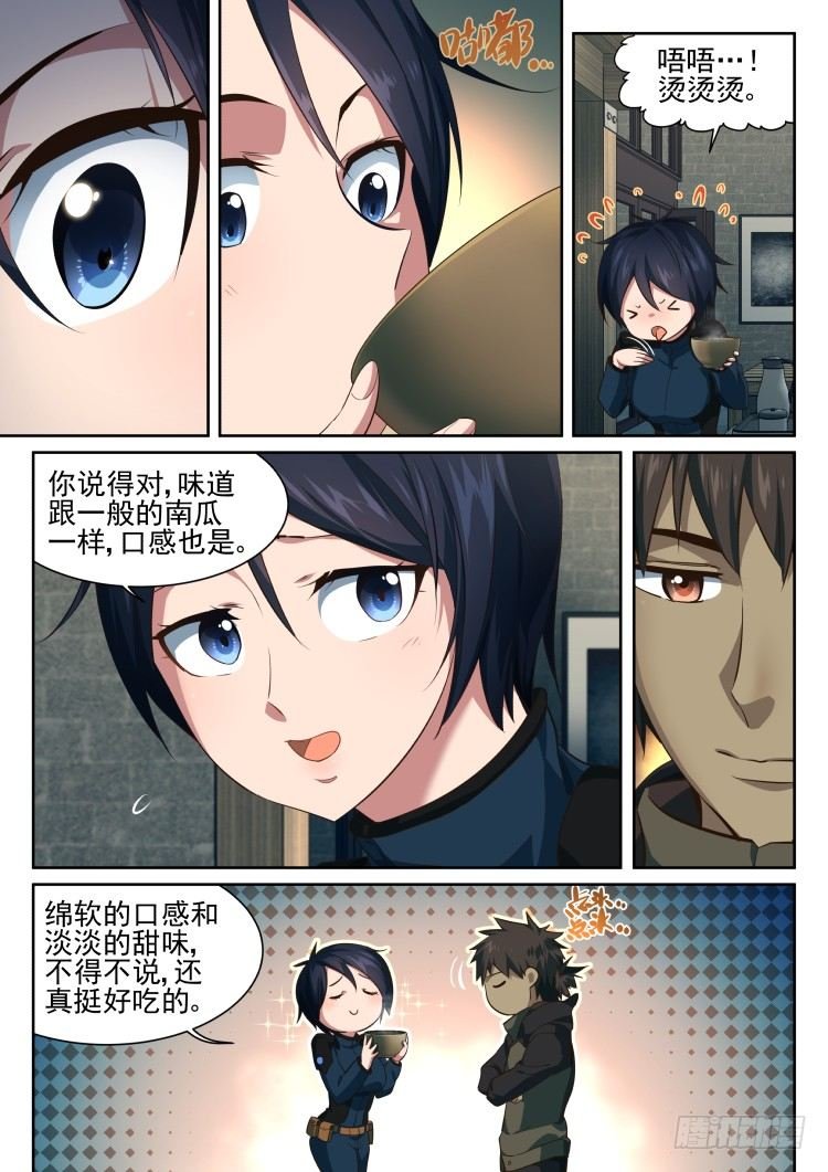 围城幸存者 part.2