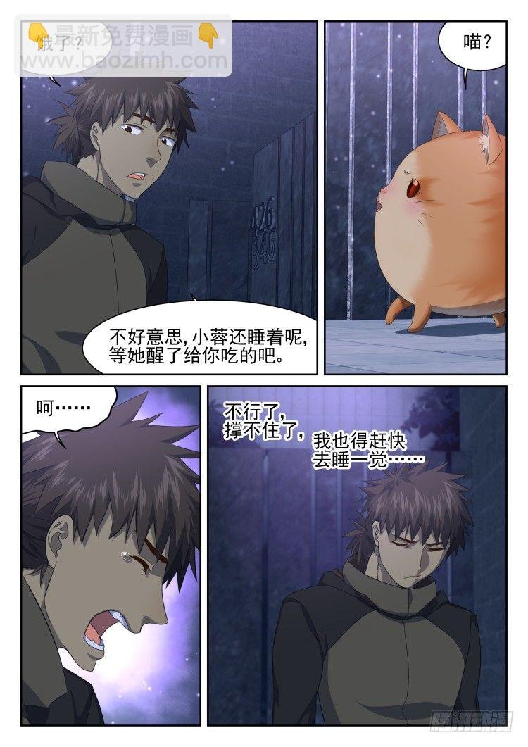 猫喜欢周秋实？