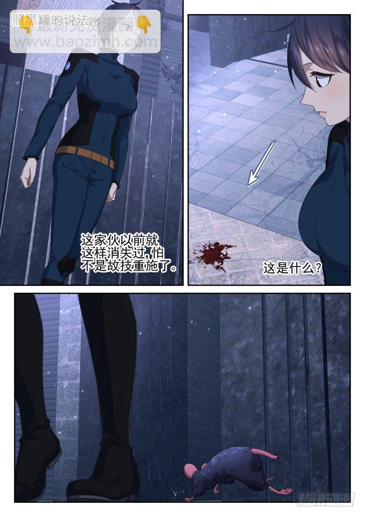 庇护所鼠患