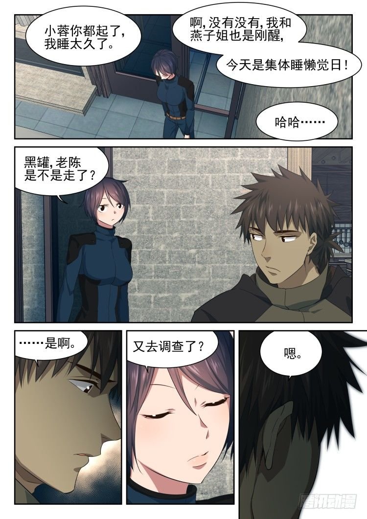 庇护所鼠患