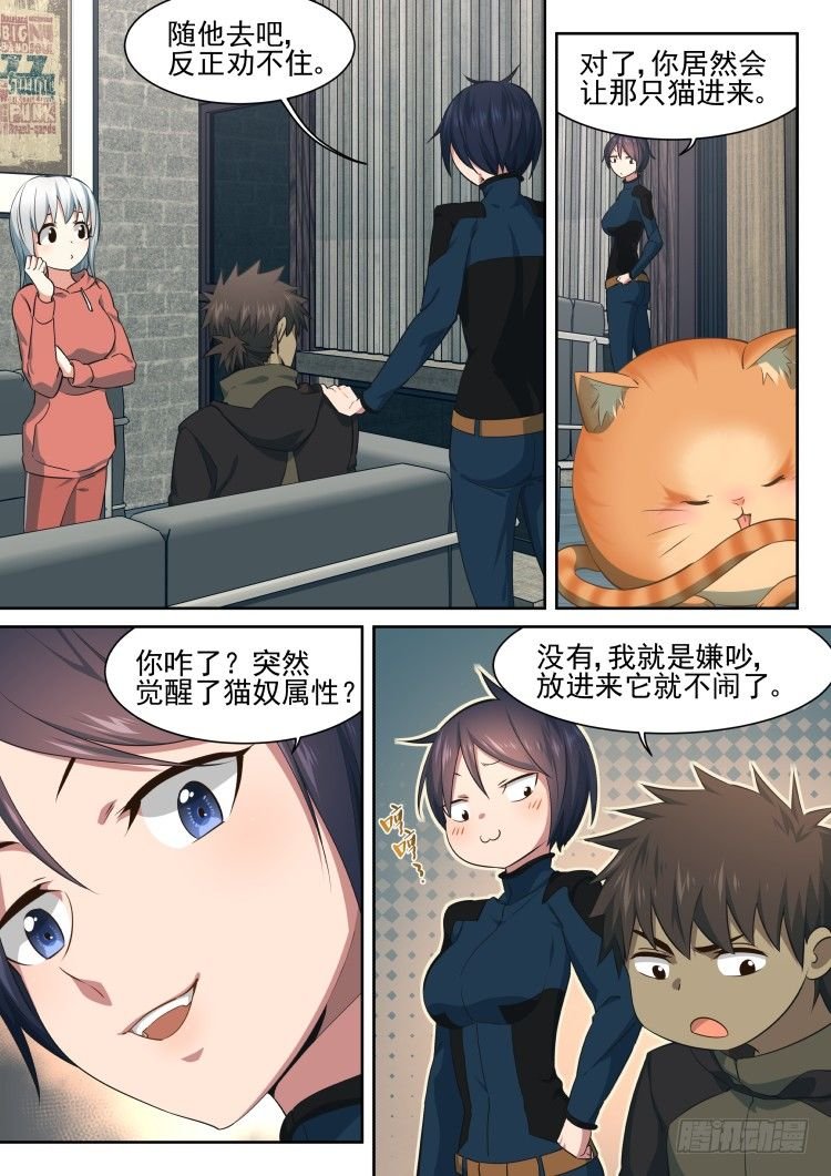 庇护所鼠患