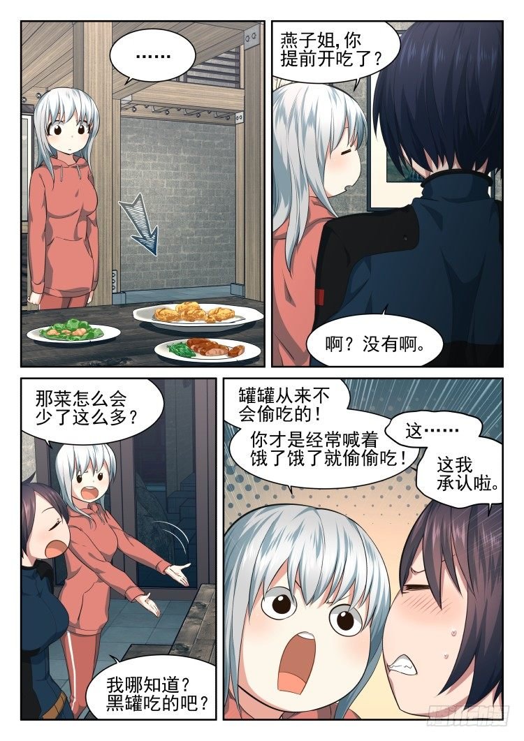 庇护所鼠患
