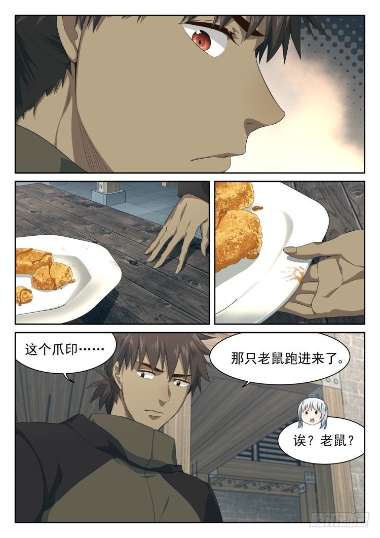 庇护所鼠患