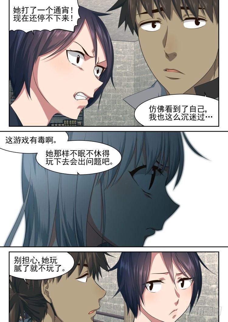沉迷了？