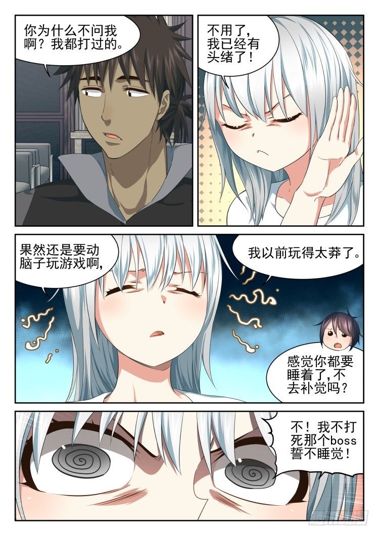 沉迷了？